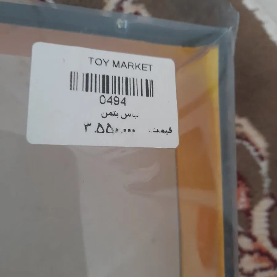 لباس بتمن پسرانه