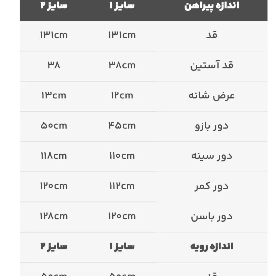 ست دو تیکه هاله