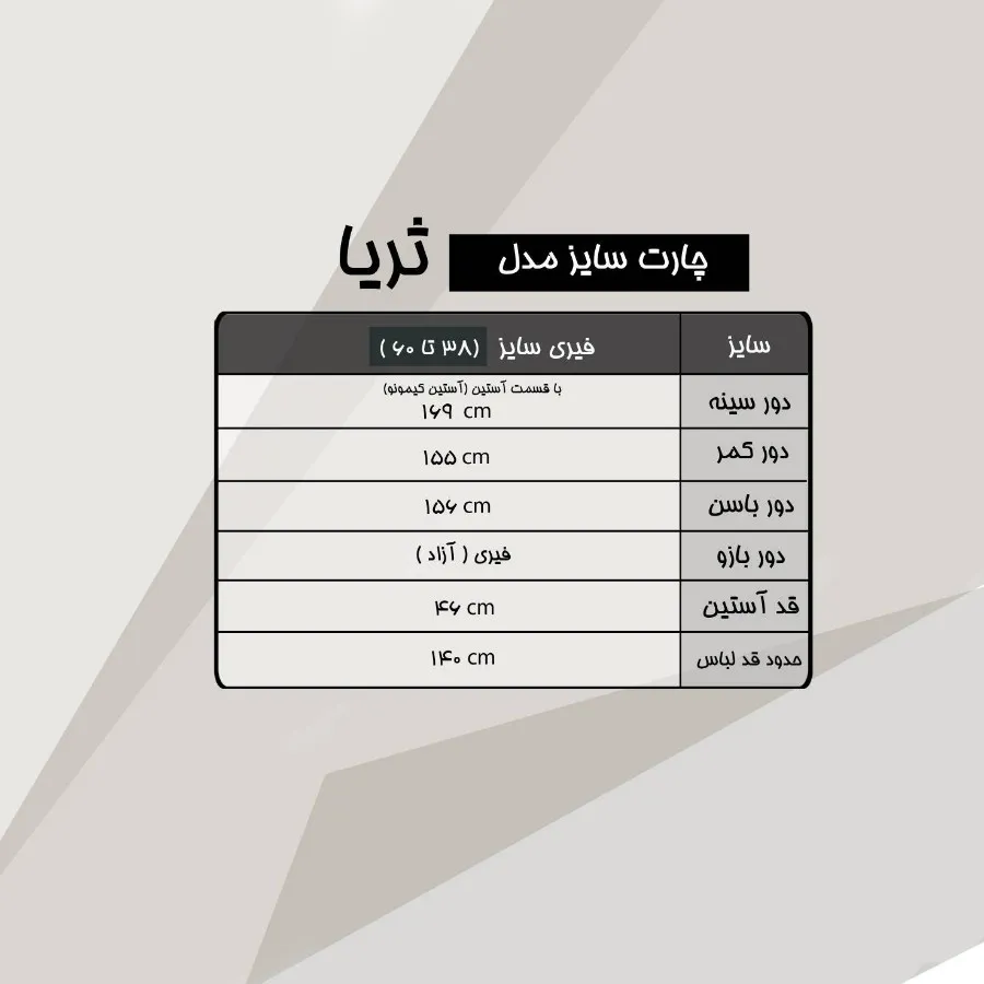 پیراهن مزونی