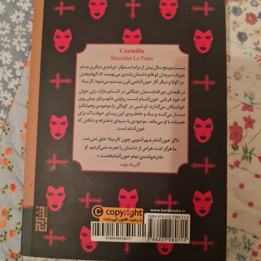 کارمیلا