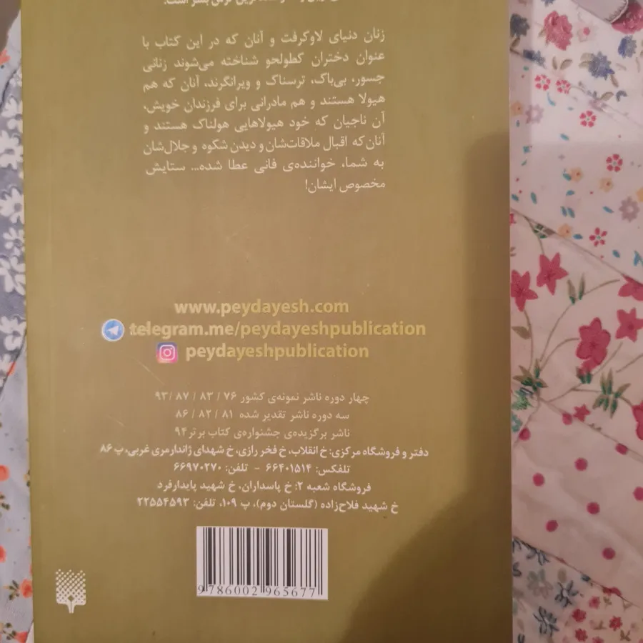 دختران کطولحو