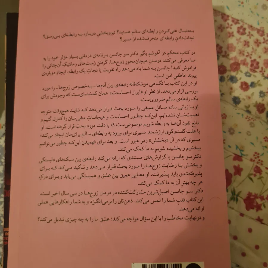 محکم در آغوشم بگیر