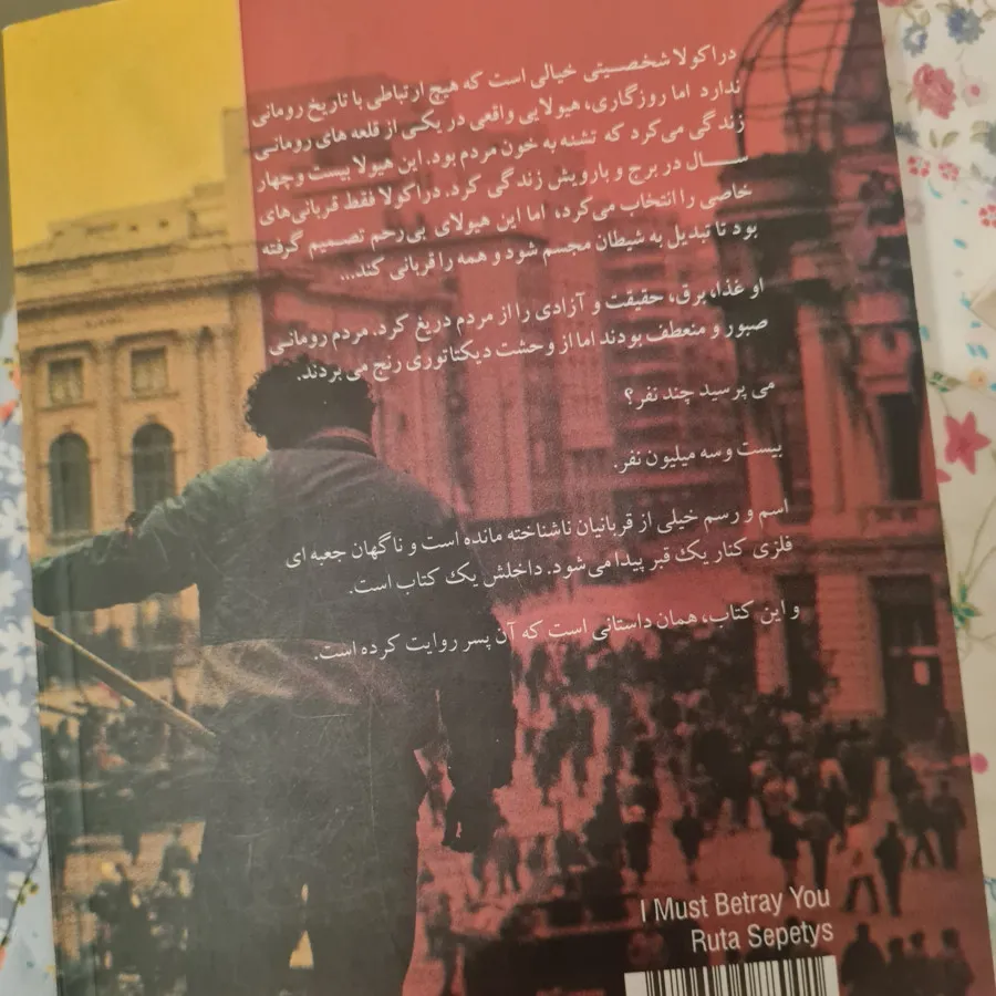 فریاد نجواها