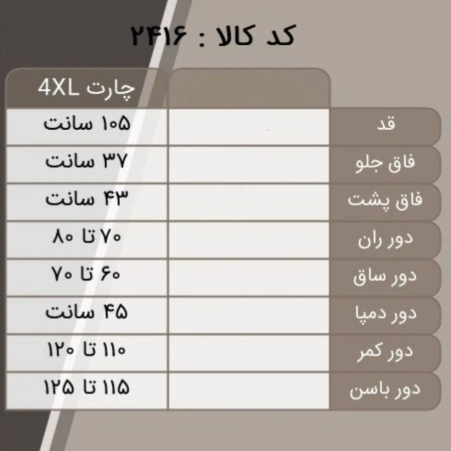 شلوار بگ اسپرت سایز بزرگ