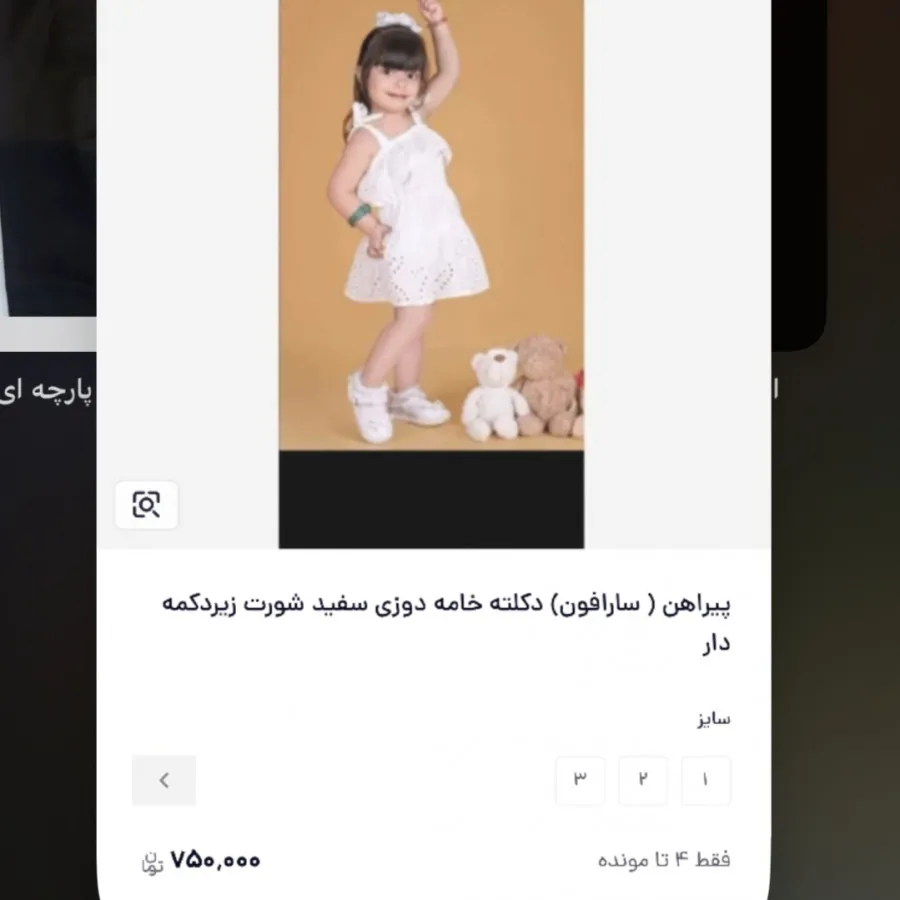 سارافون بادی خامه دوز