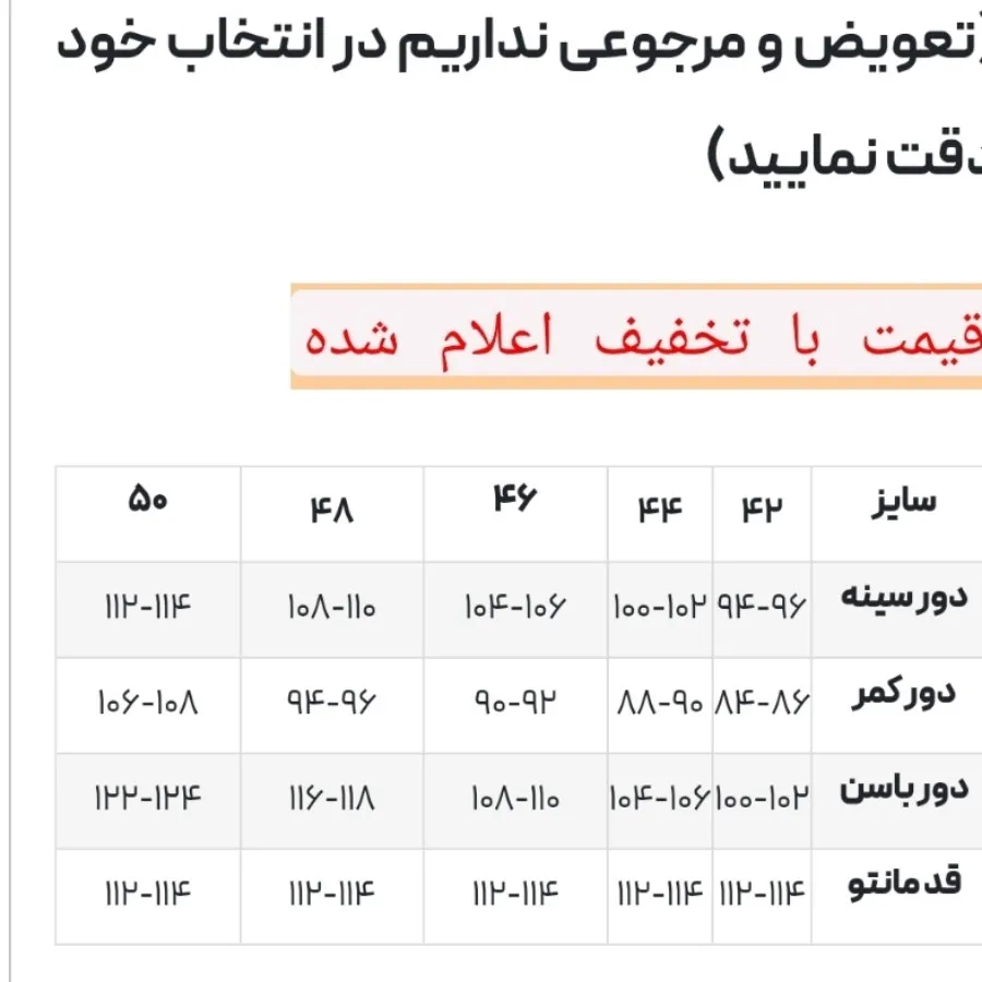 مانتو تک بلند گرم بالا