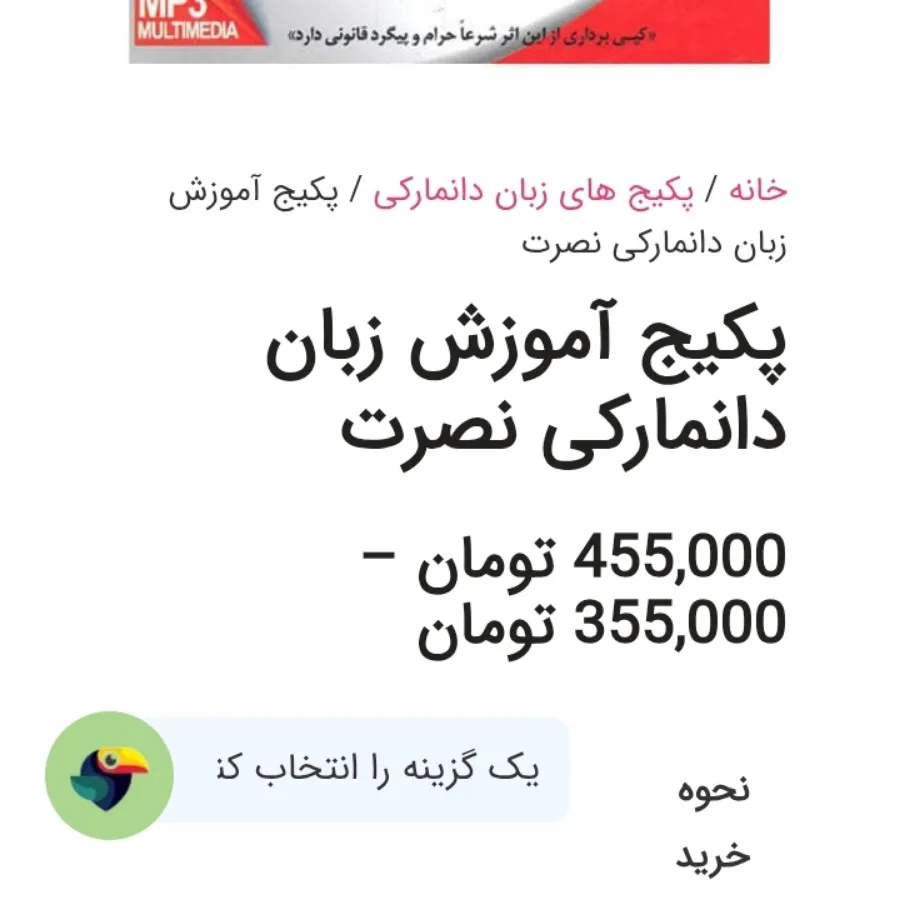 آموزش نصرت