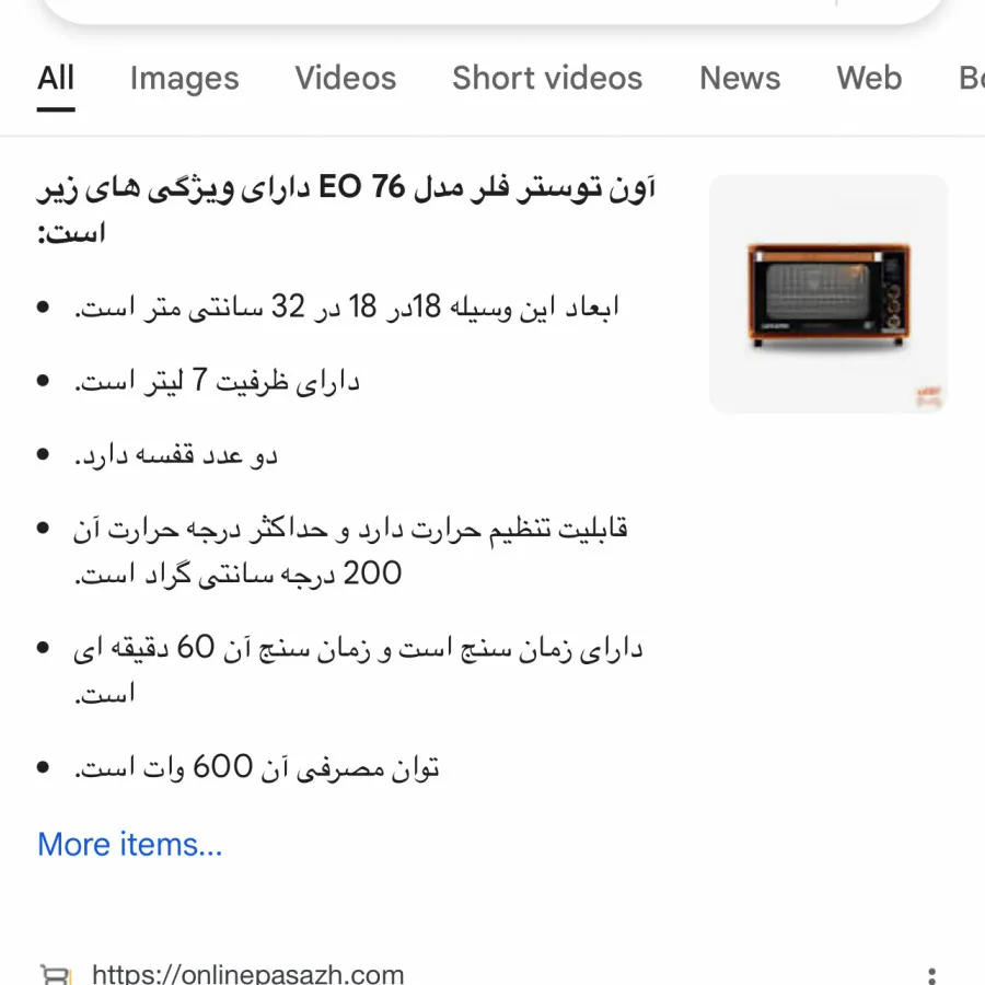 آون ، هواپز فلر