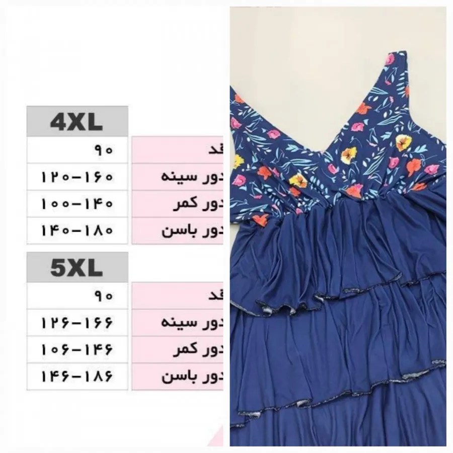 مایو سایز بزرگ