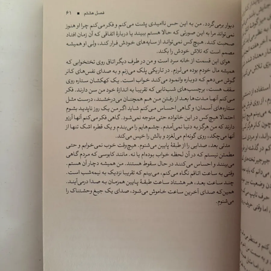 کتاب دیزی دارکر