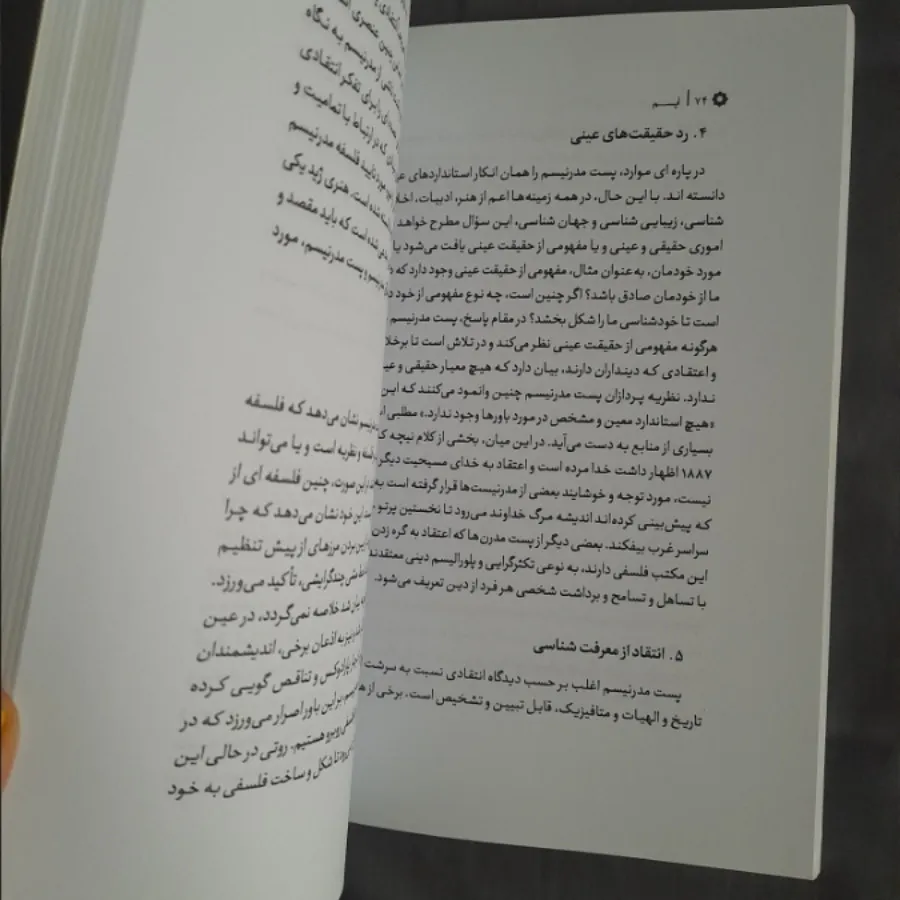 ایسم