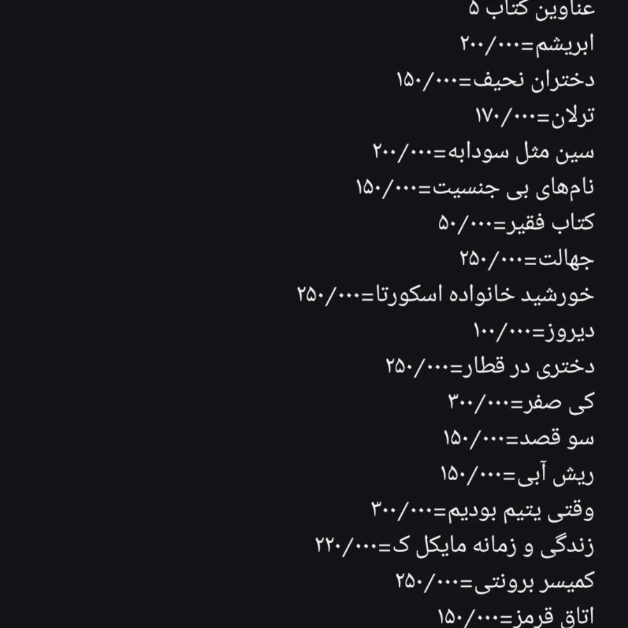 کتاب