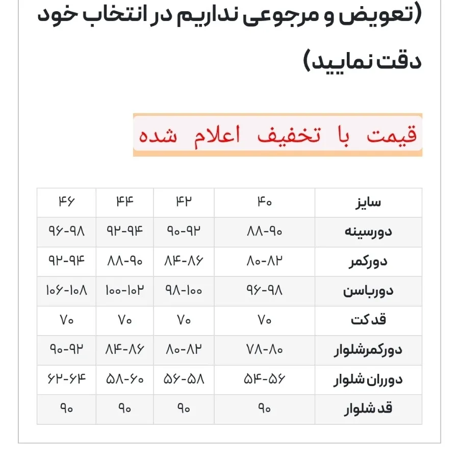 کت و شلوار 5 رنگ