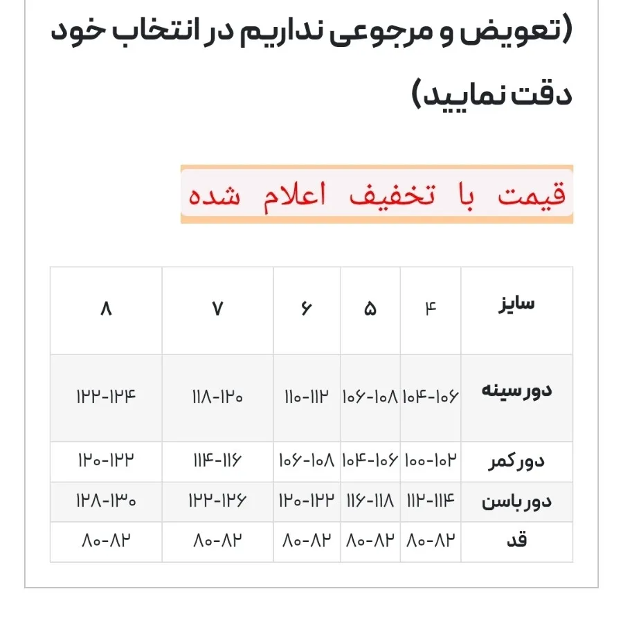 مانتو کرپ مرویجت درجه یک