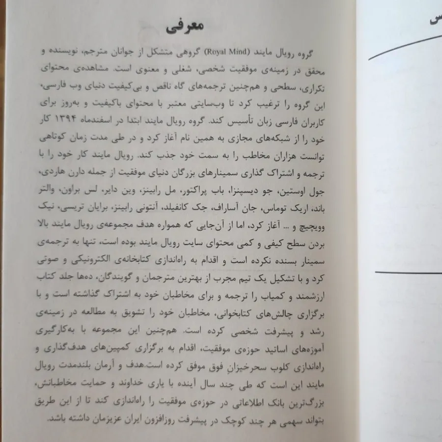 ماورای طبیعی شدن