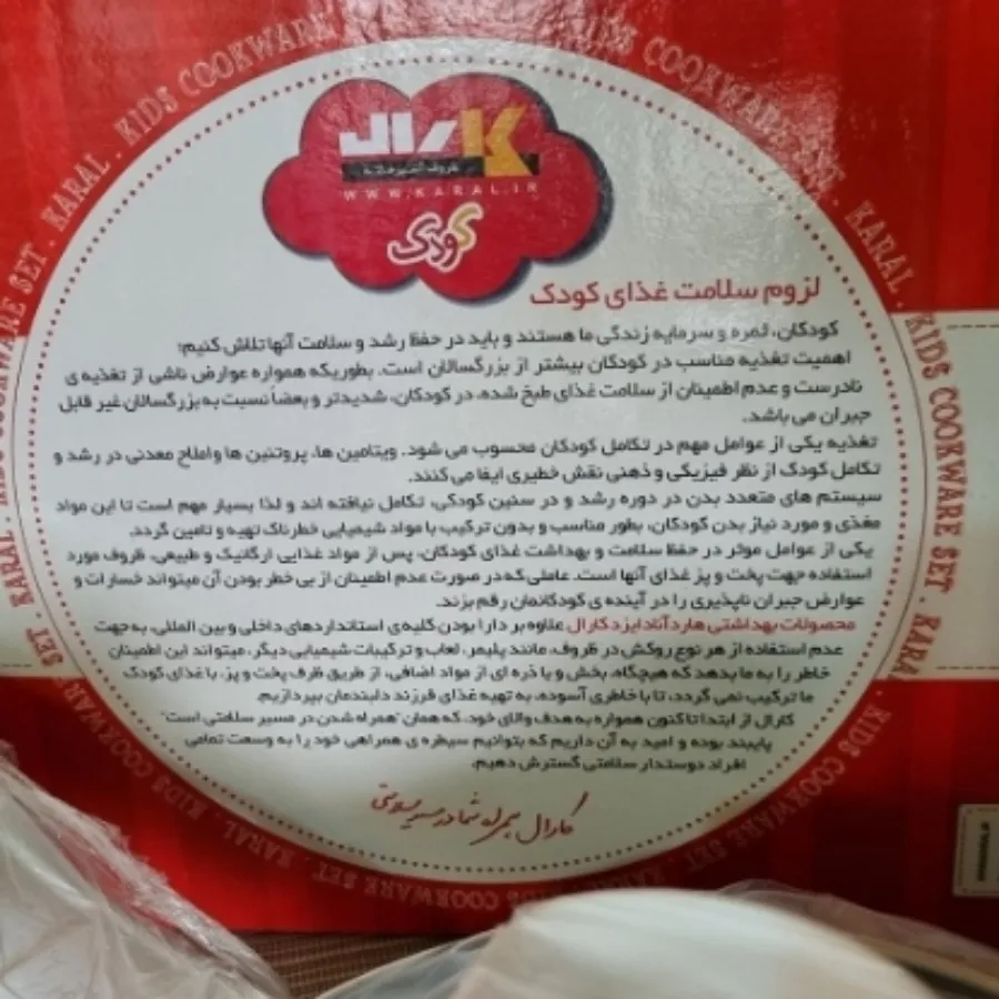 #ظروف#بهداشتی#کارال