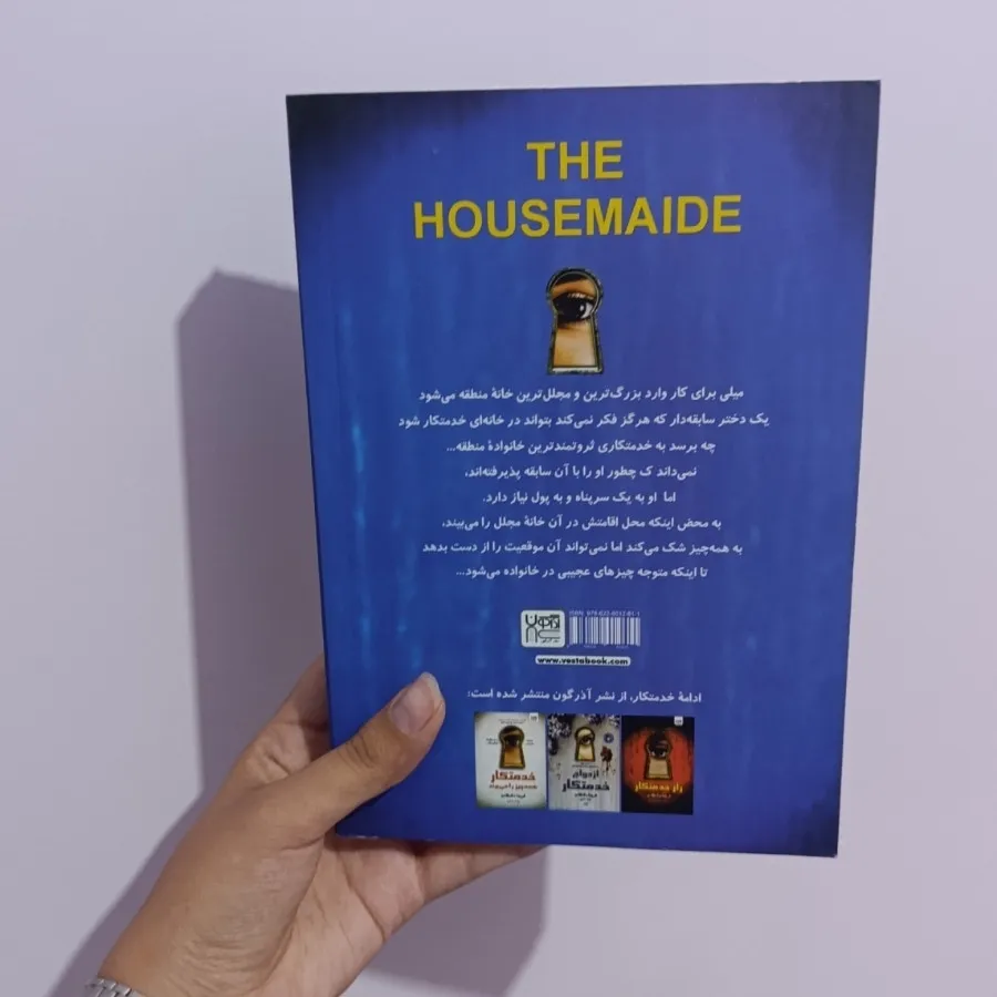 کتاب خدمتکار