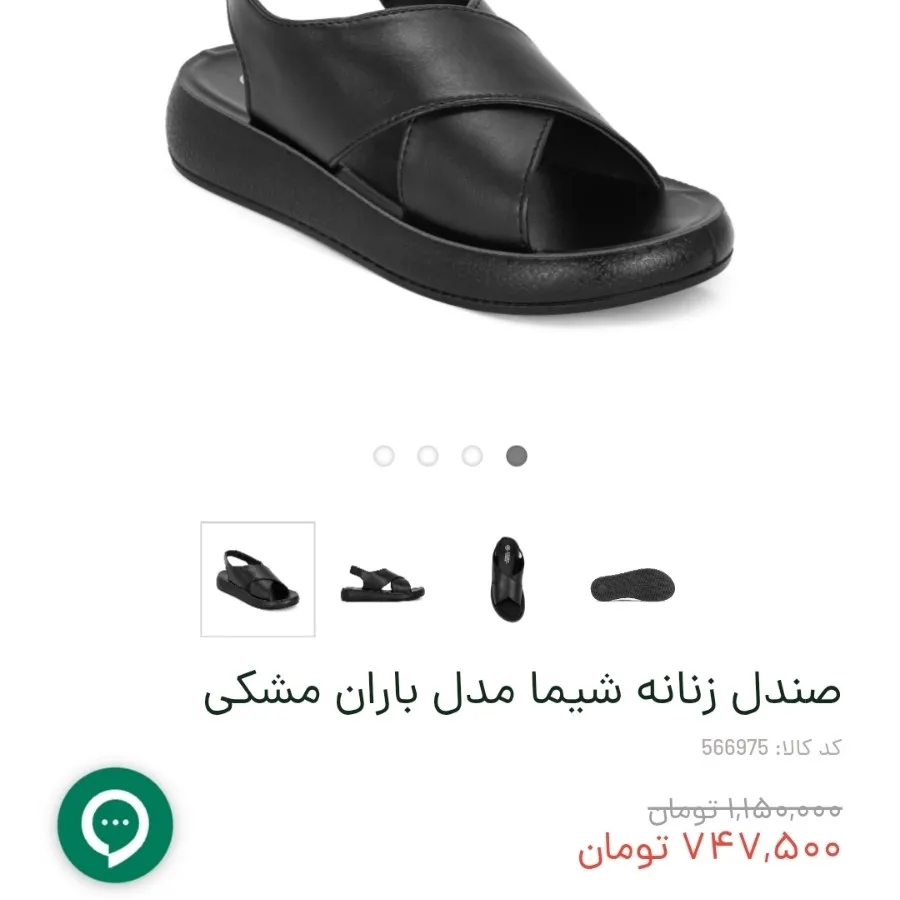 صندل مشکی زنانه شیما