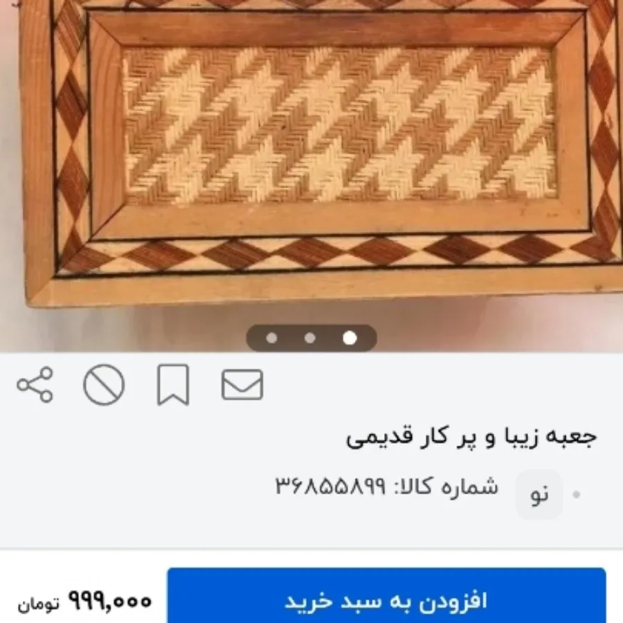جعبه زیبا و قدیمی