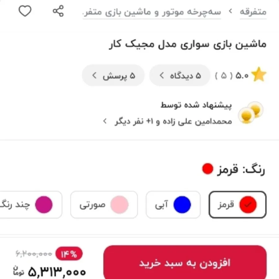 ماشین کودک