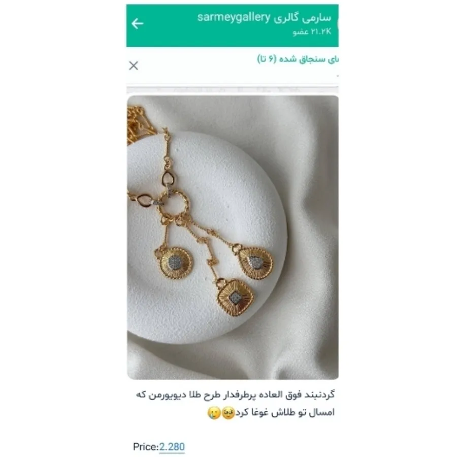 گردن بند دیوید یورمن