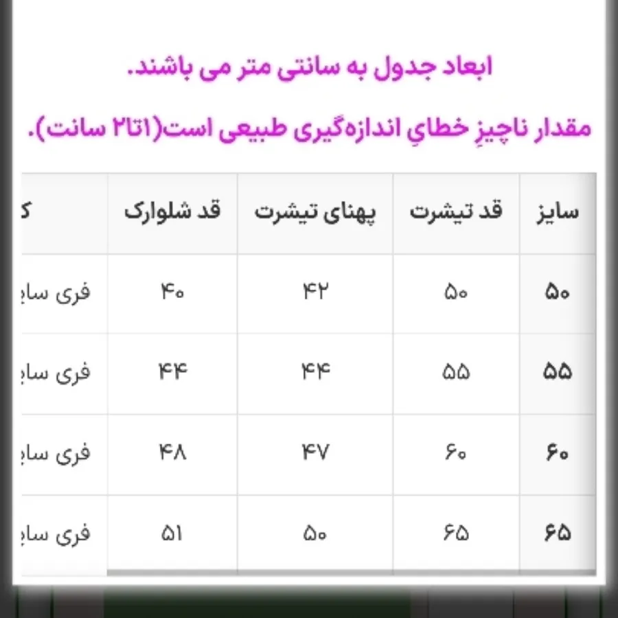 ست تاپ شلوار اسپرت