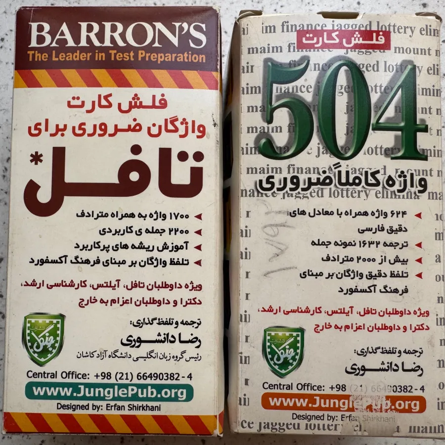 فلش کارت تافل 504 و 1100