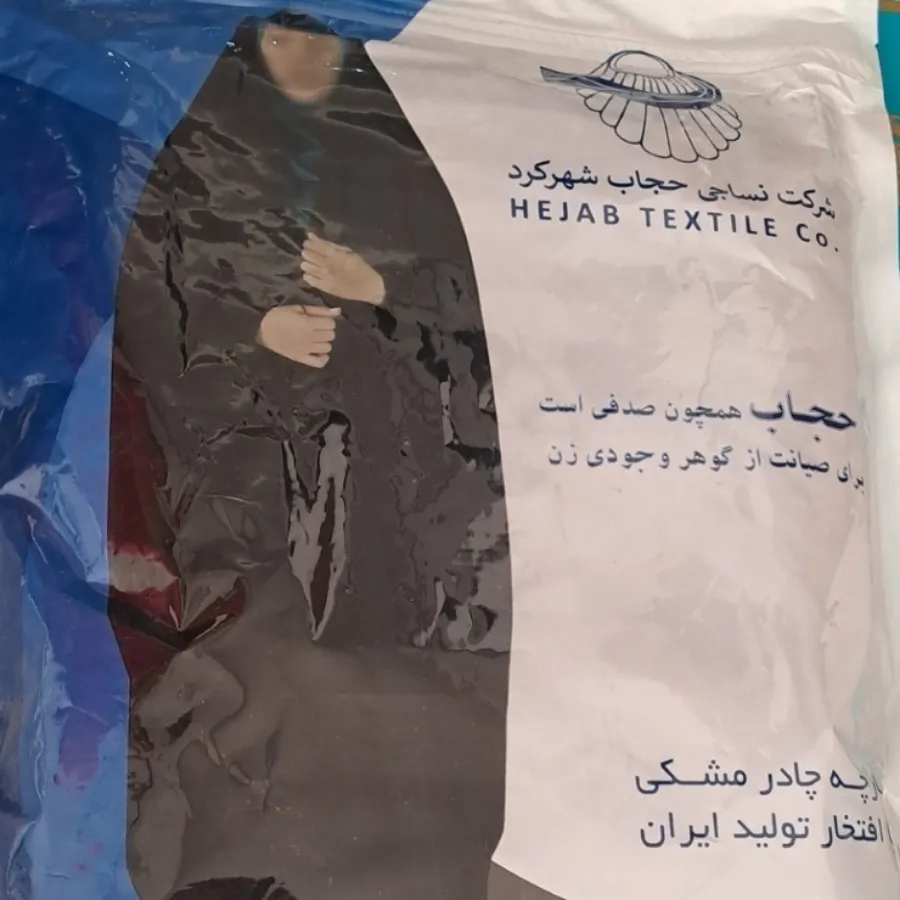 پارچه چادری ساده