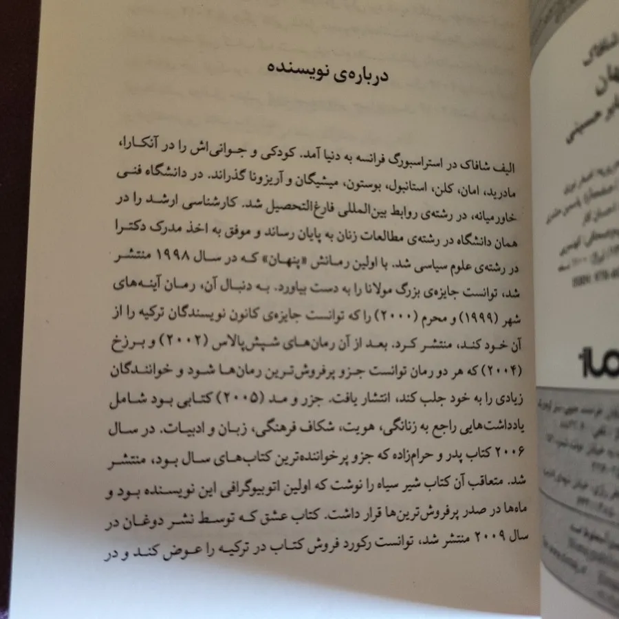 پنهان