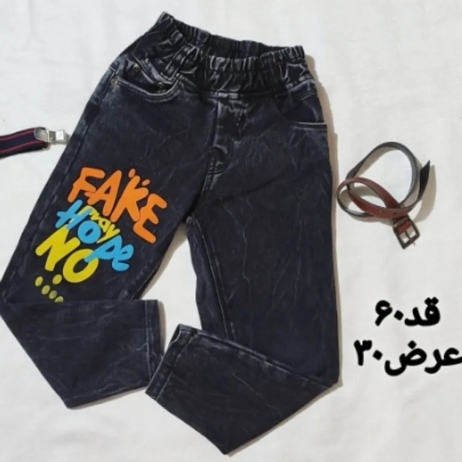 شلوار کودک