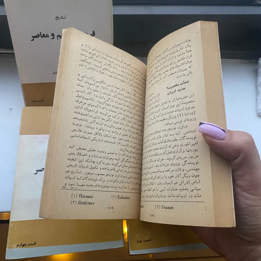 مجموعه چهارجلدی