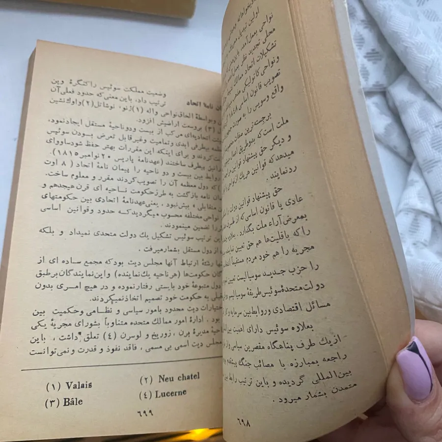 مجموعه چهارجلدی