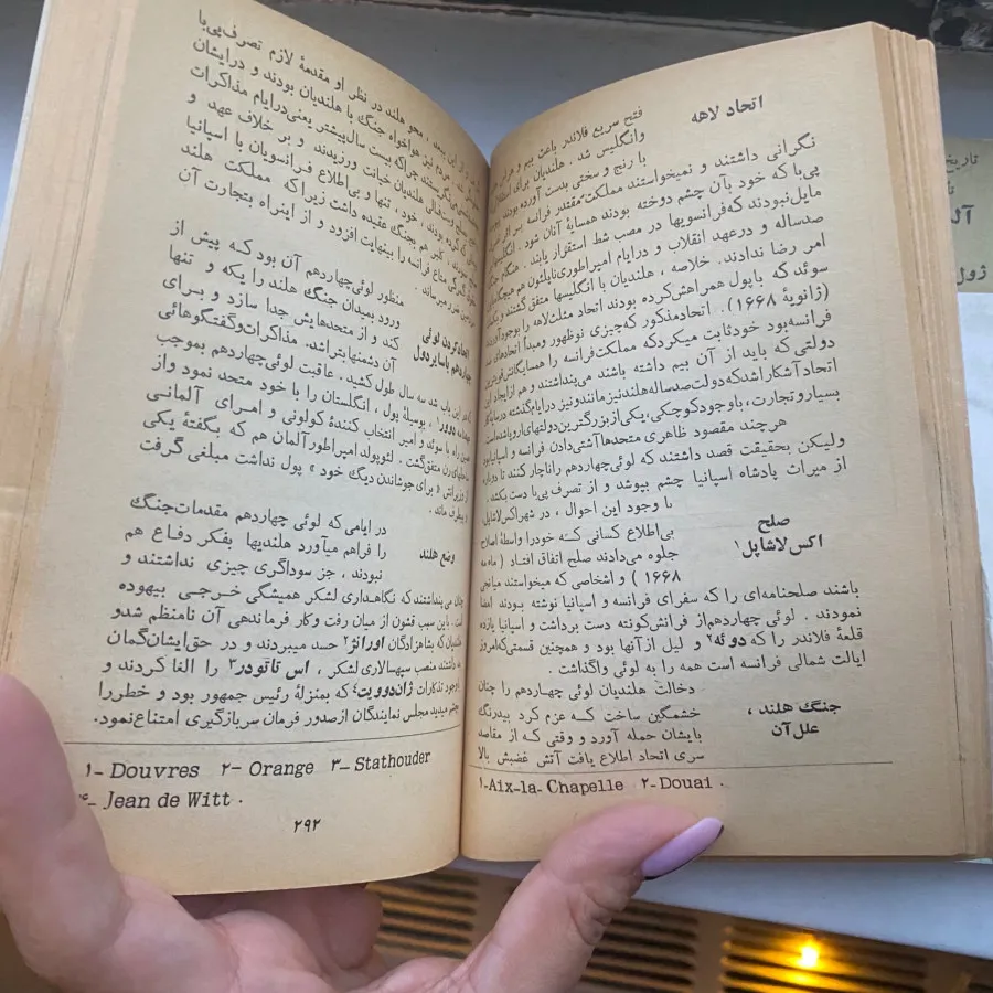 مجموعه دو جلدی