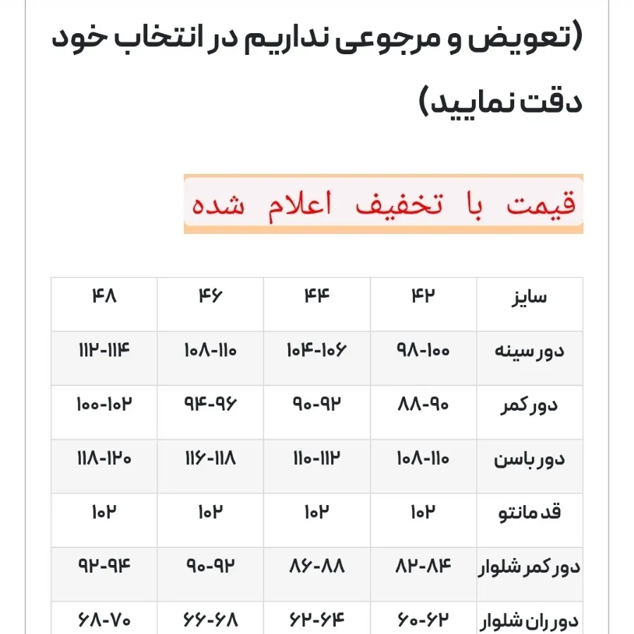 مانتو شلوار پارچه تُرک