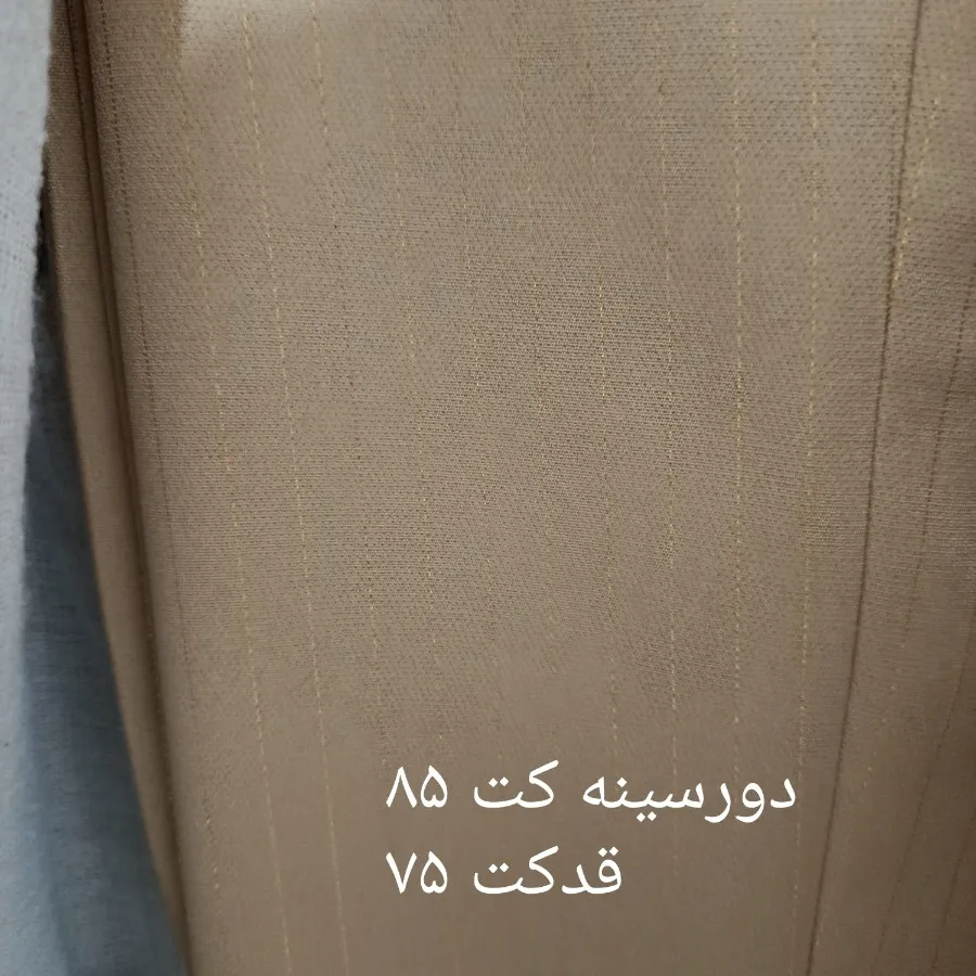 کت شلوار زنانه