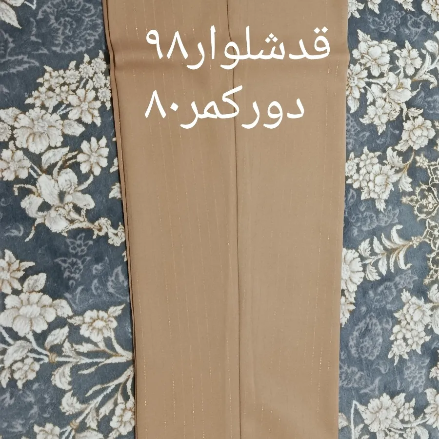 کت شلوار زنانه