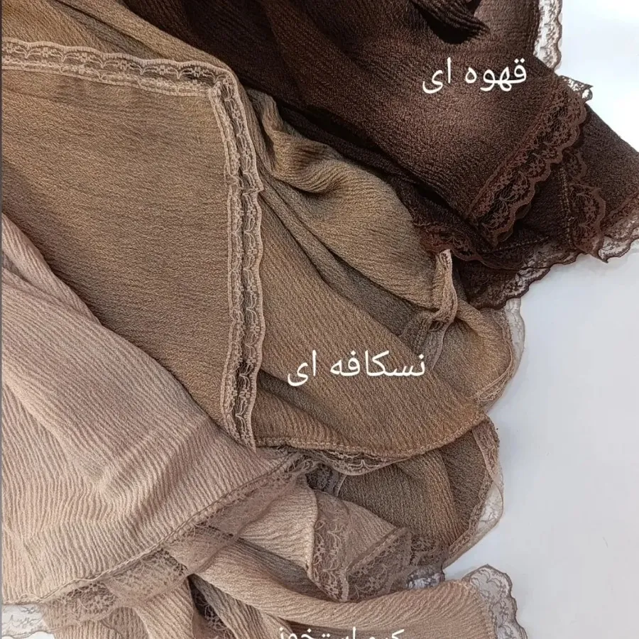 شال دور دانتل