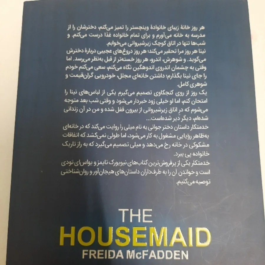 خدمتکار