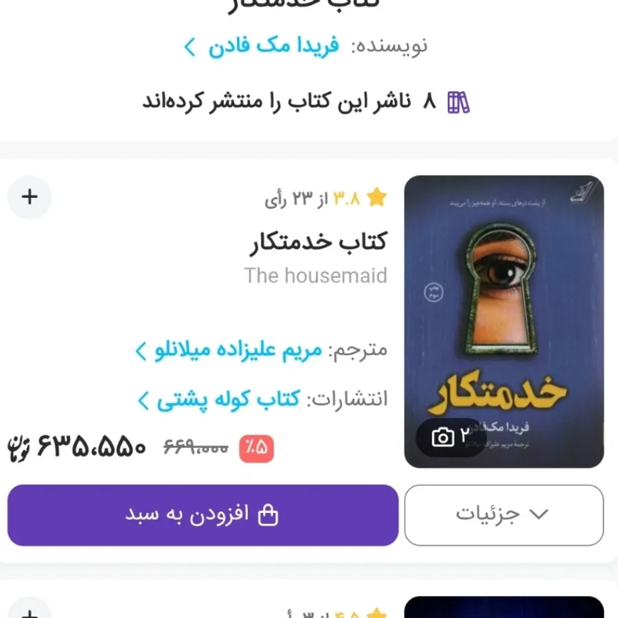 خدمتکار