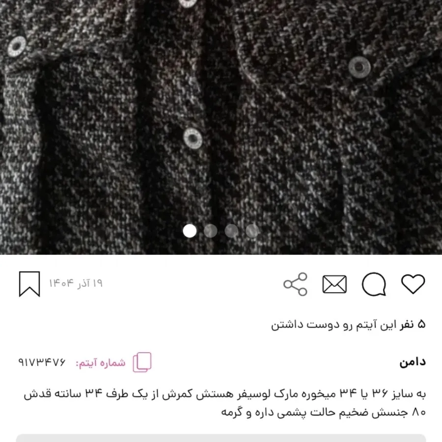 دامن