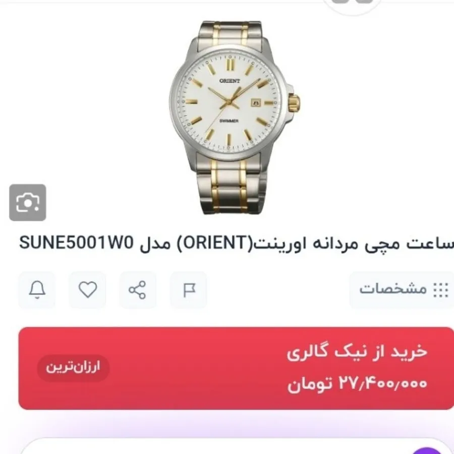 ساعت اصل اورینت ضدآب