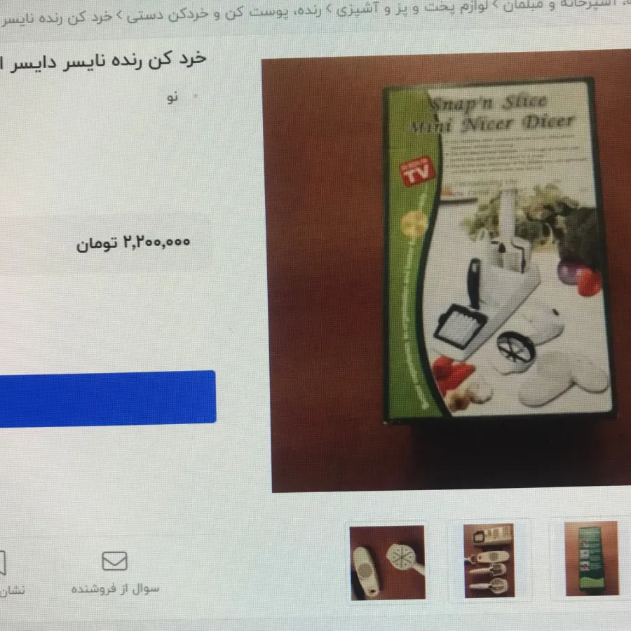 نایسر دایسر