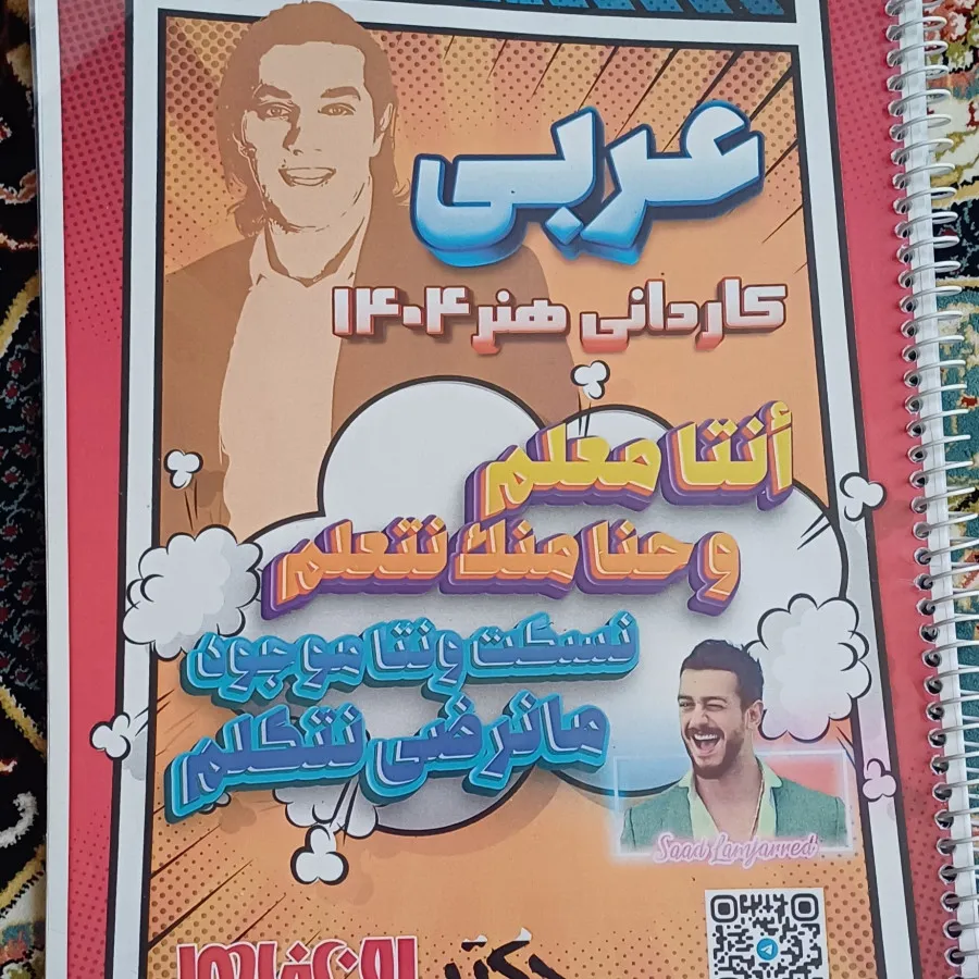 کتاب کنکور عربی