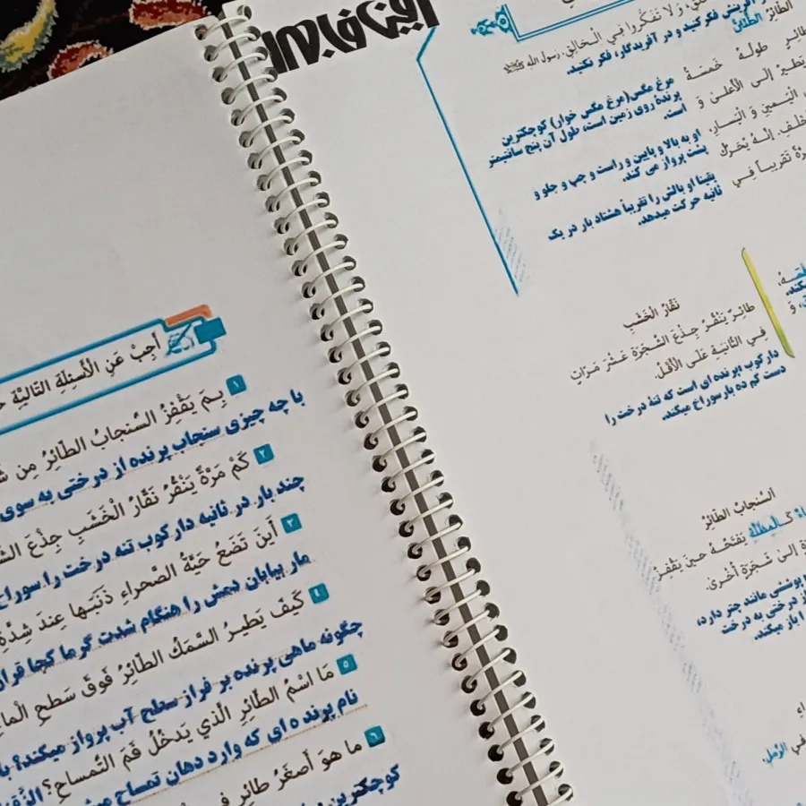 کتاب کنکور عربی