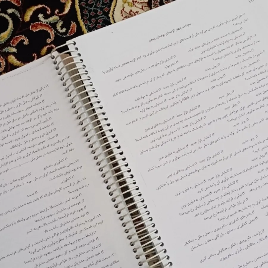 کتاب کنکور شایستگی غیرفنی