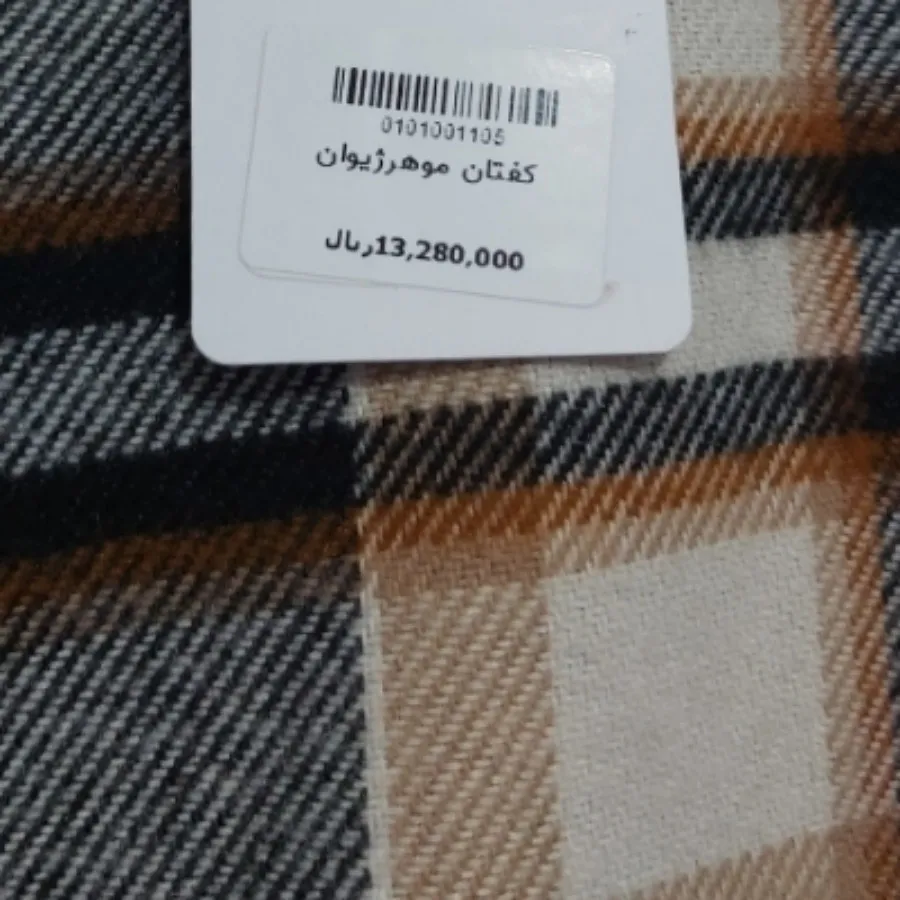 کفتان