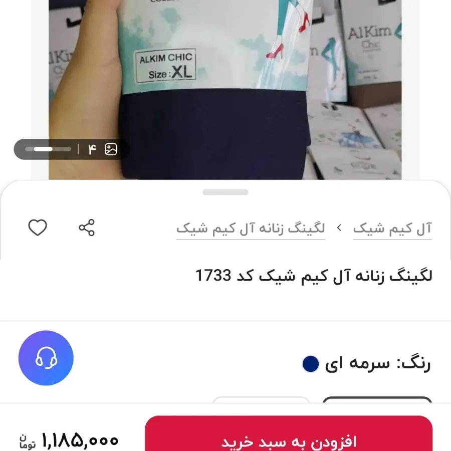 لگینگ آلکیم چیک ترکیه