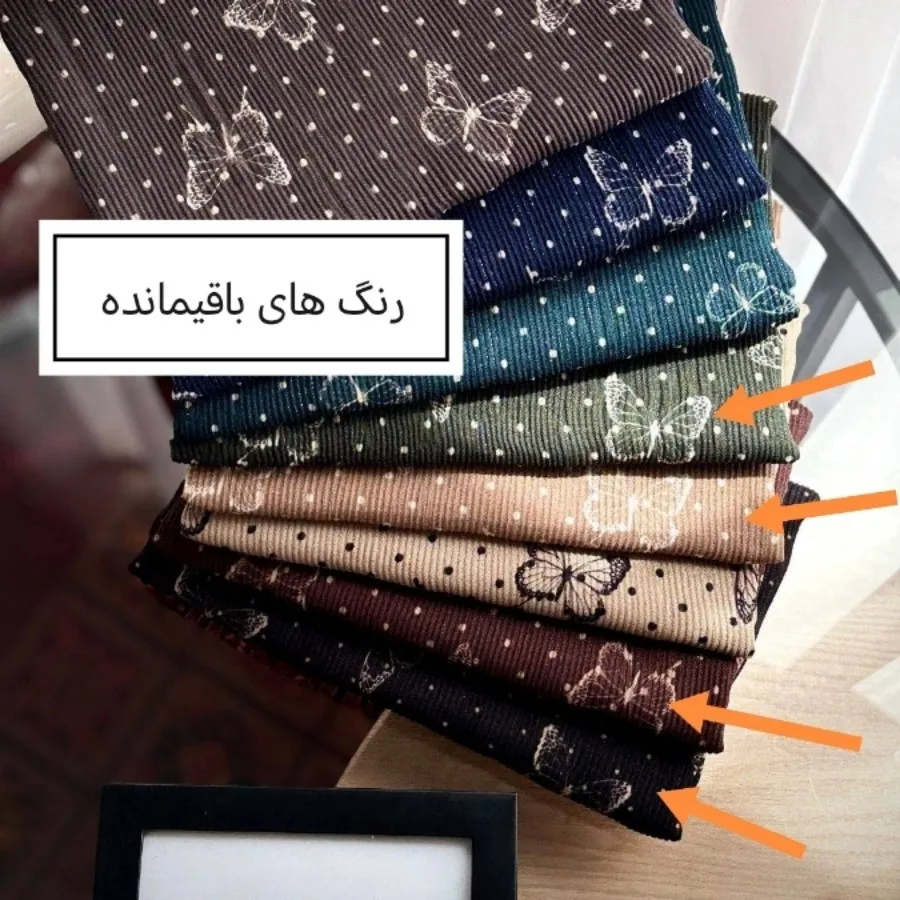 شال برشکا لمه دار