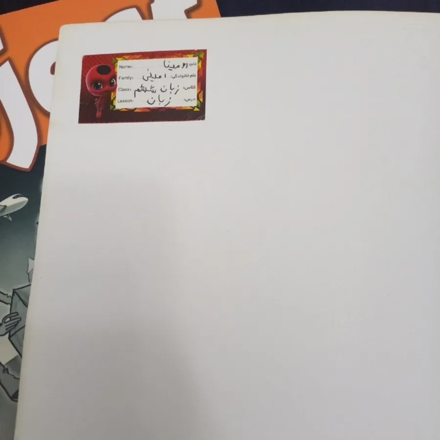کتاب زبان انگلیسی پراجکت