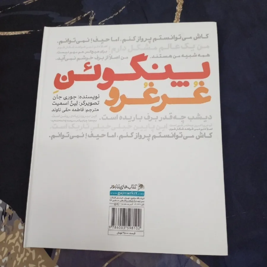 کتاب کودک